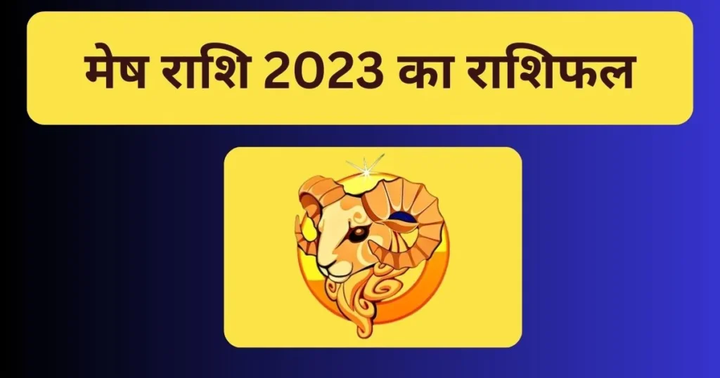 Mesh Rashi 2023