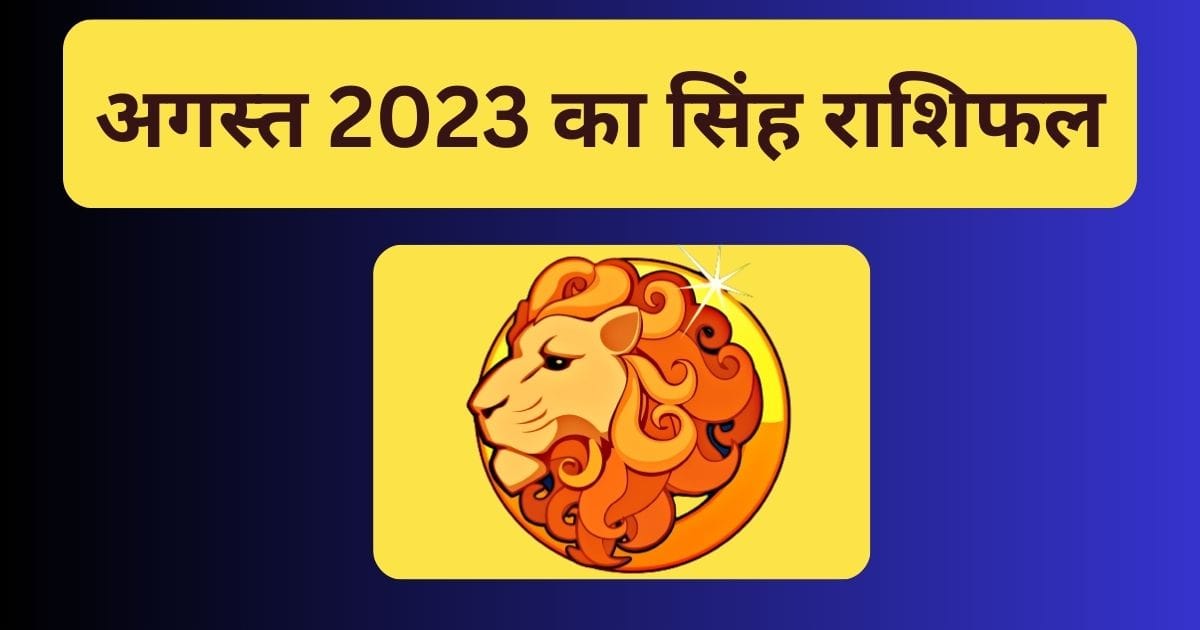 Singh Rashi August 2023