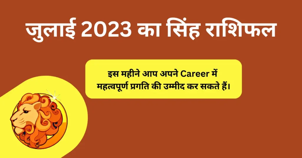 Singh Rashi July 2023