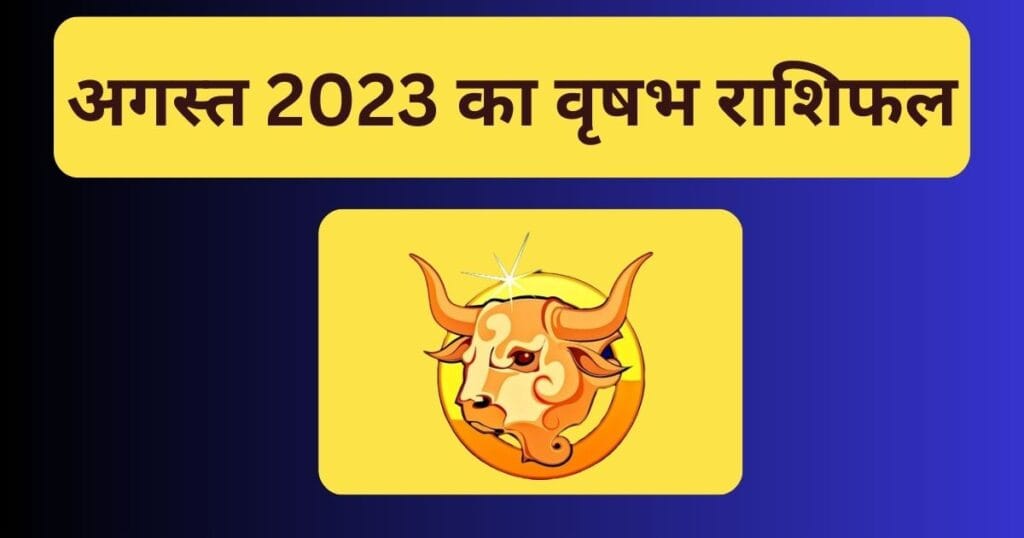Vrish Rashi August 2023
