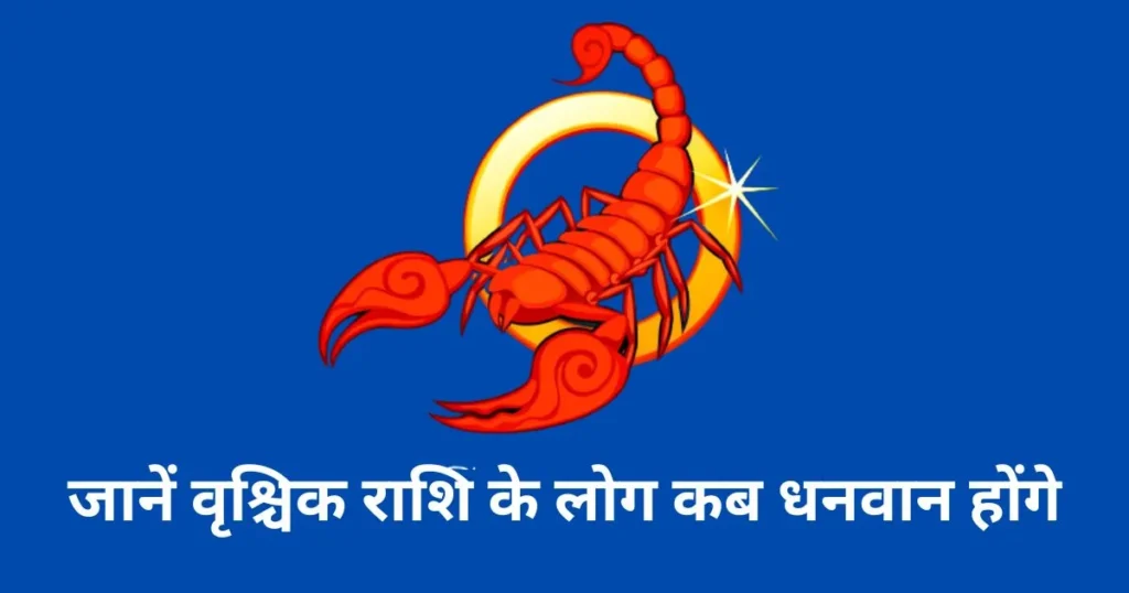 Will Scorpio Be Rich in Future