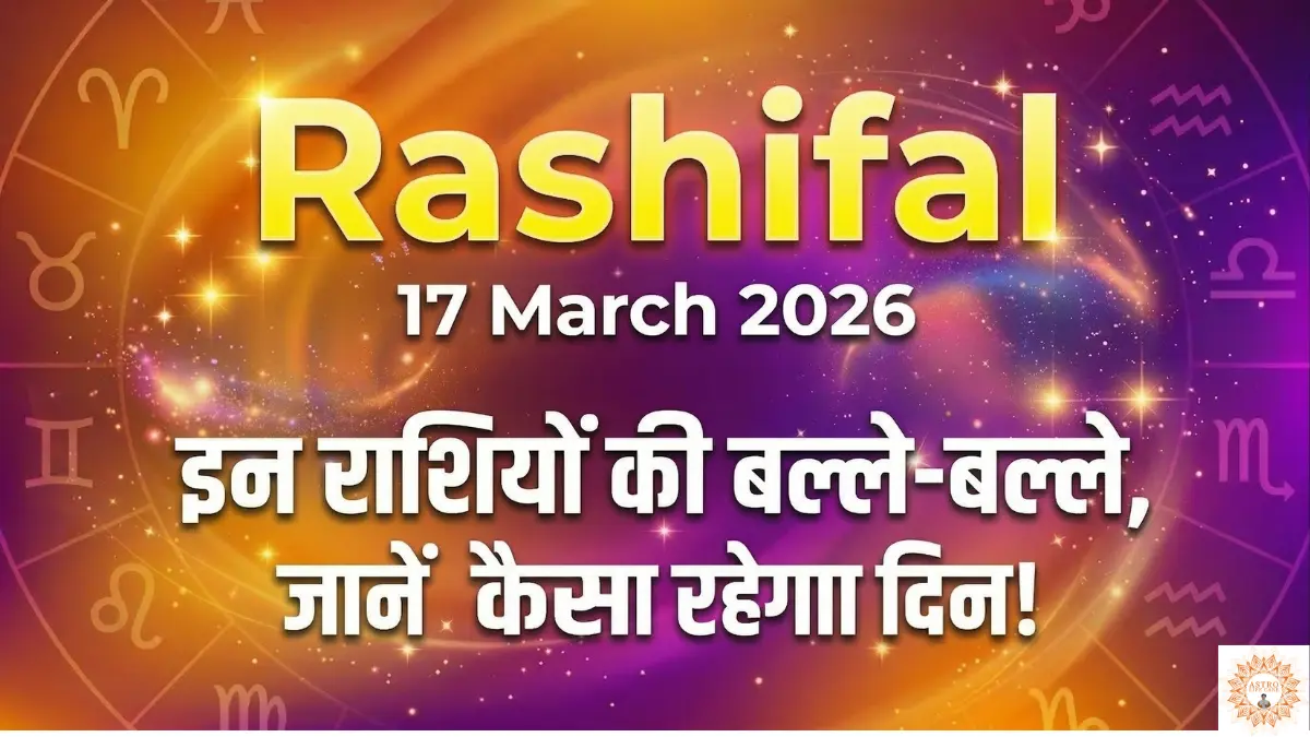 Rashifal 17 March 2026
